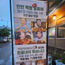국제통닭 명지점 이미지