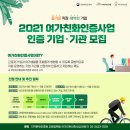 ‘여가 친화 경영’을 하는 기업‧기관을 찾습니다