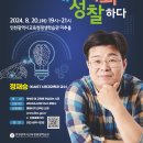 부모교육 안내-인천시 교육청평생학습관 이미지