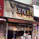 [간석동맛집 &#39;광장꼬치꼬치&#39;] 혼술세트 포장 후기