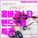 홈바리스타 이미지