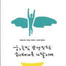 하늘빛 날갯짓으로 헤쳐 나온 나달이여/ 동시조[쪽배]동인 / 도담소리 (2021.4.) 이미지