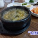 해금추어탕