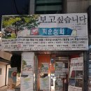 제6회 말모이연극제 경상도 참가작 연극 "보고 싶습니다" 또 보고 싶어요.
