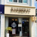 바버32(barber32) 이미지
