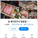 범일로102번길 이미지