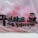 꾸브라꼬숯불두마리치킨거제 네이버블로그