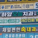 하양오늘치과의원 이미지