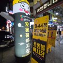 족발야시장창원 이미지