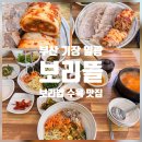 일광보리밥 이미지