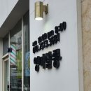 영미미용실 - 영등포구 | 영미미용실