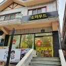 소미무드