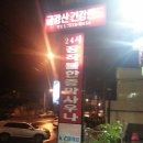 백봉령 농장 | 혼자서 떠나는 백두대간 15구간 (백복령-삽당령-닭목재-대관령) (1박2일)