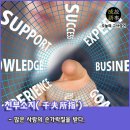 천부