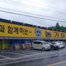 농가마트남관점