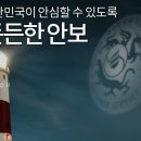 [단독] 국정원 주도 '사이버안보법' 나온다 이미지