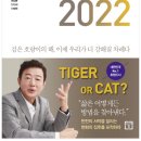 대풍자동차써비스 | 트렌드 코리아 2022 후기