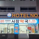 시장약국 이미지