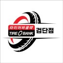 검단타이어 이미지