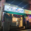 부엉이회수산 네이버블로그