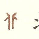 금문 이미지