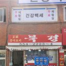 북경다방