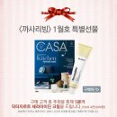 까사헤어 이미지