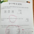 수학의힘세종소담캠퍼스학원 | 세종시 수학학원 ‘시매쓰 세종시청점’ 우리 아이 수업 후기