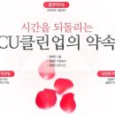 청담클린 이미지