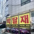 동행 노래연습장 이미지