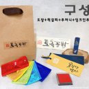 토독공방