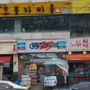 GS25 남양주퇴계원점