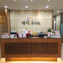 성애한의원 이미지