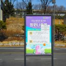 잠실나루나들목 앞 이미지