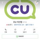 CU(서산점) 이미지