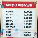 동산목장 | 증평 벨포레 목장 후기｜양 먹이주기·놀이동산 아이랑 가볼 만한 곳