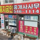 이편한2차단지내공인중개사사무소 | 둥지공인중개사사무소와 함께하는 계양구 빌라매매 정보와 팁