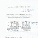 구립 센트라스나래어린이집