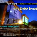 펜션갈까요 이미지