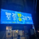 토종몰궤기
