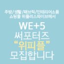 플러스위 이미지