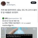 저게 190 텀하지마라 소잡는 것도 아니고의 드립이란 걸 사람들은 모르겠지 이미지