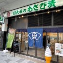 시즈오카 시내 구경 후기 (타마루야본점, 나나야, 찻집, PARCHE 서점, 러쉬, 꼼데, PARCO)