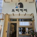 모리커피동암남부역점 이미지