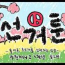 강원도선거관리위원회 이미지