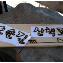 대야민박 이미지