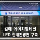에이브이테크