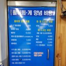 묵호식당맛집 이미지