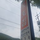 석호집 이미지