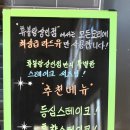 휴블랑상인점 이미지